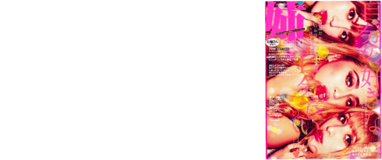姉ageha7月号にA CLINIC(エークリニック)のAスレッドが掲載されました。