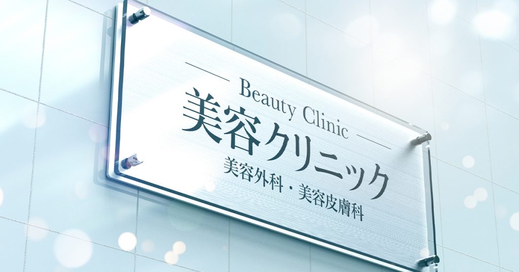 美容医療による二重あご解消