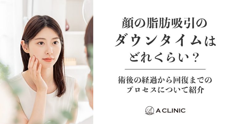 痩せているのにフェイスラインがないのはなぜ？原因と改善策を解説！