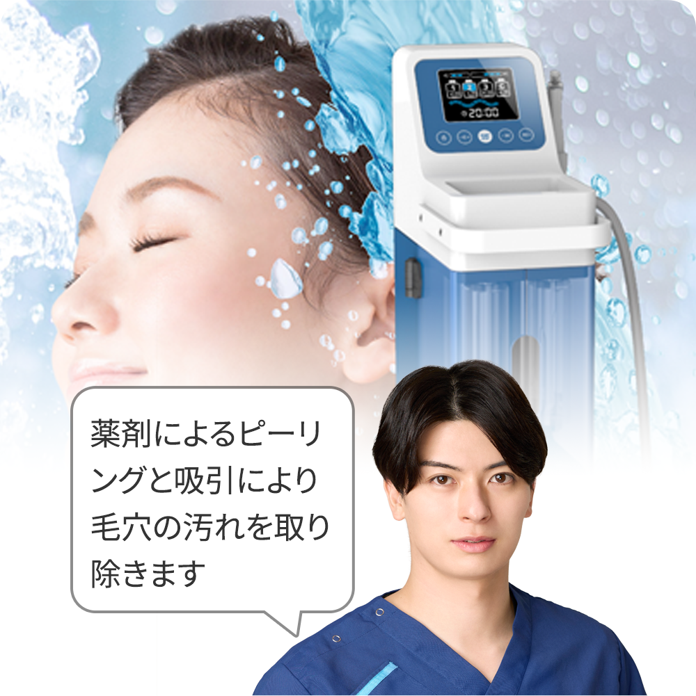 【つまり毛穴】ハイドラジェントル