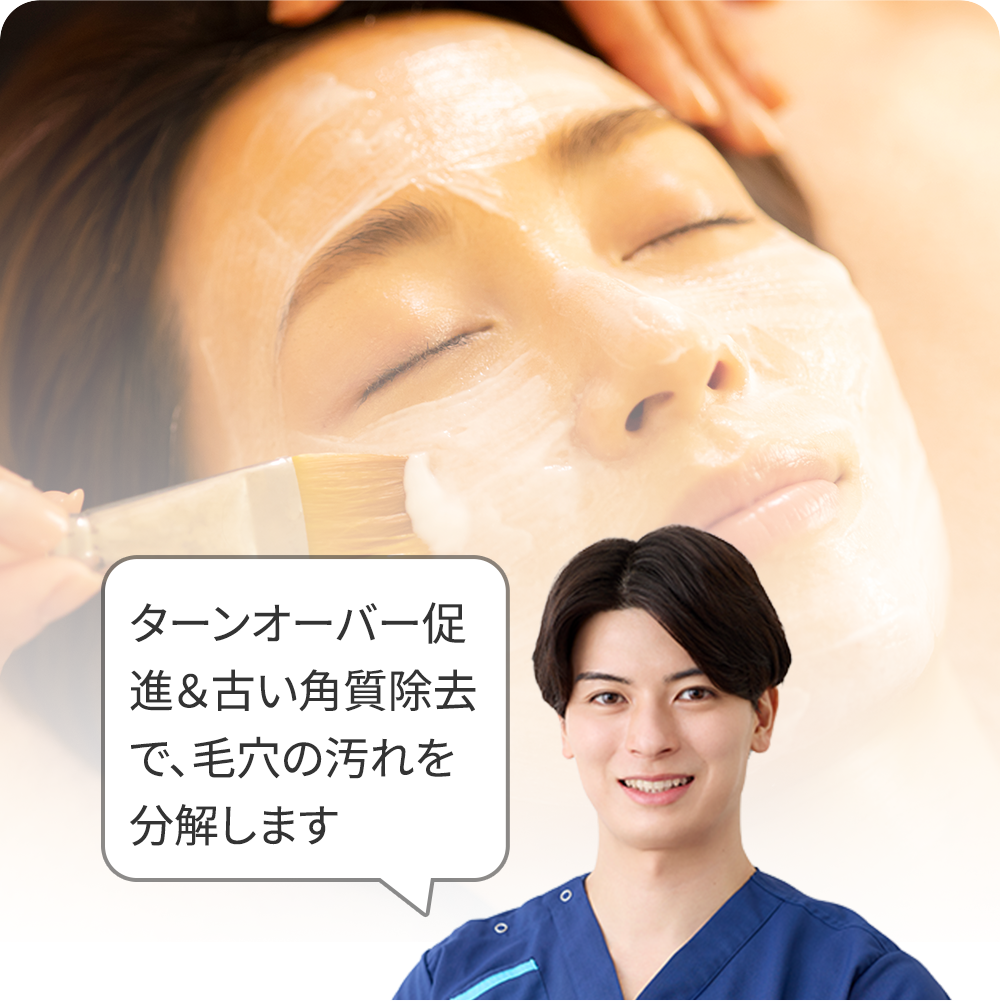 【つまり毛穴】ラクトピール