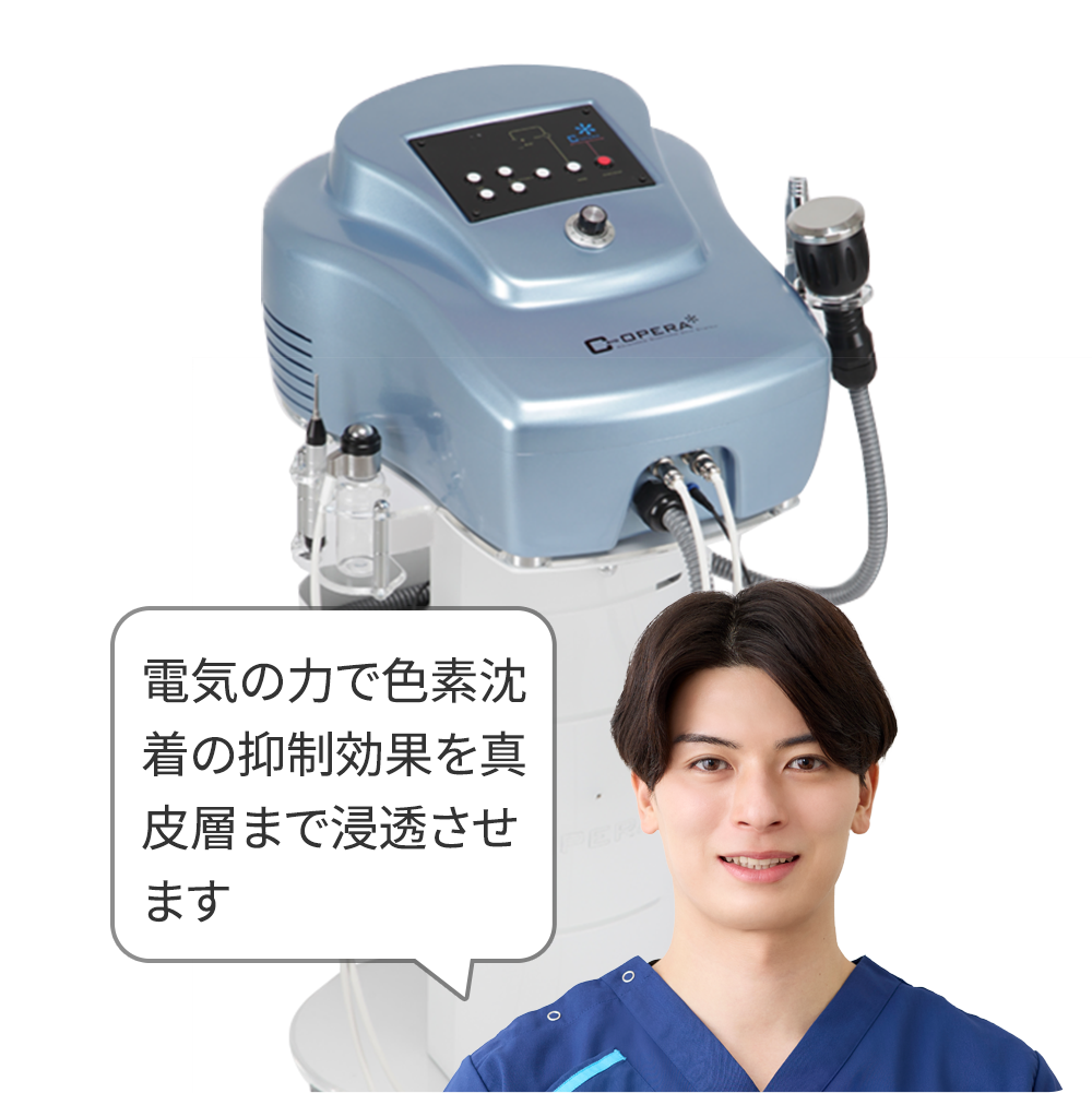 エレクトロポレーション+美白美容液追加