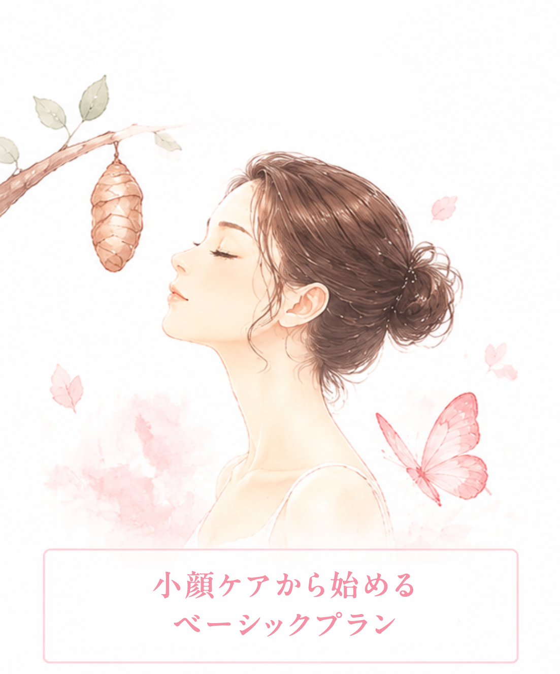 芽吹き