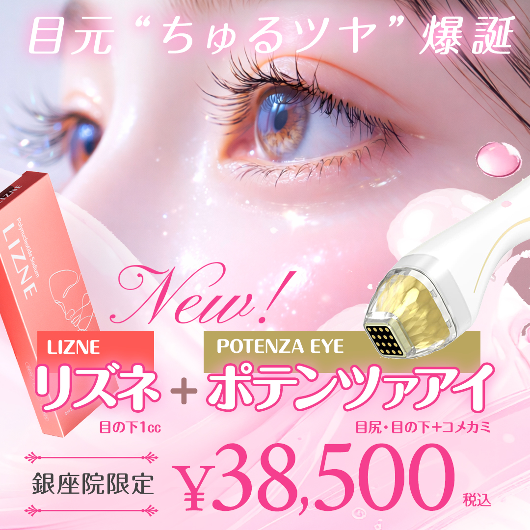 ポテリズキャンペーン