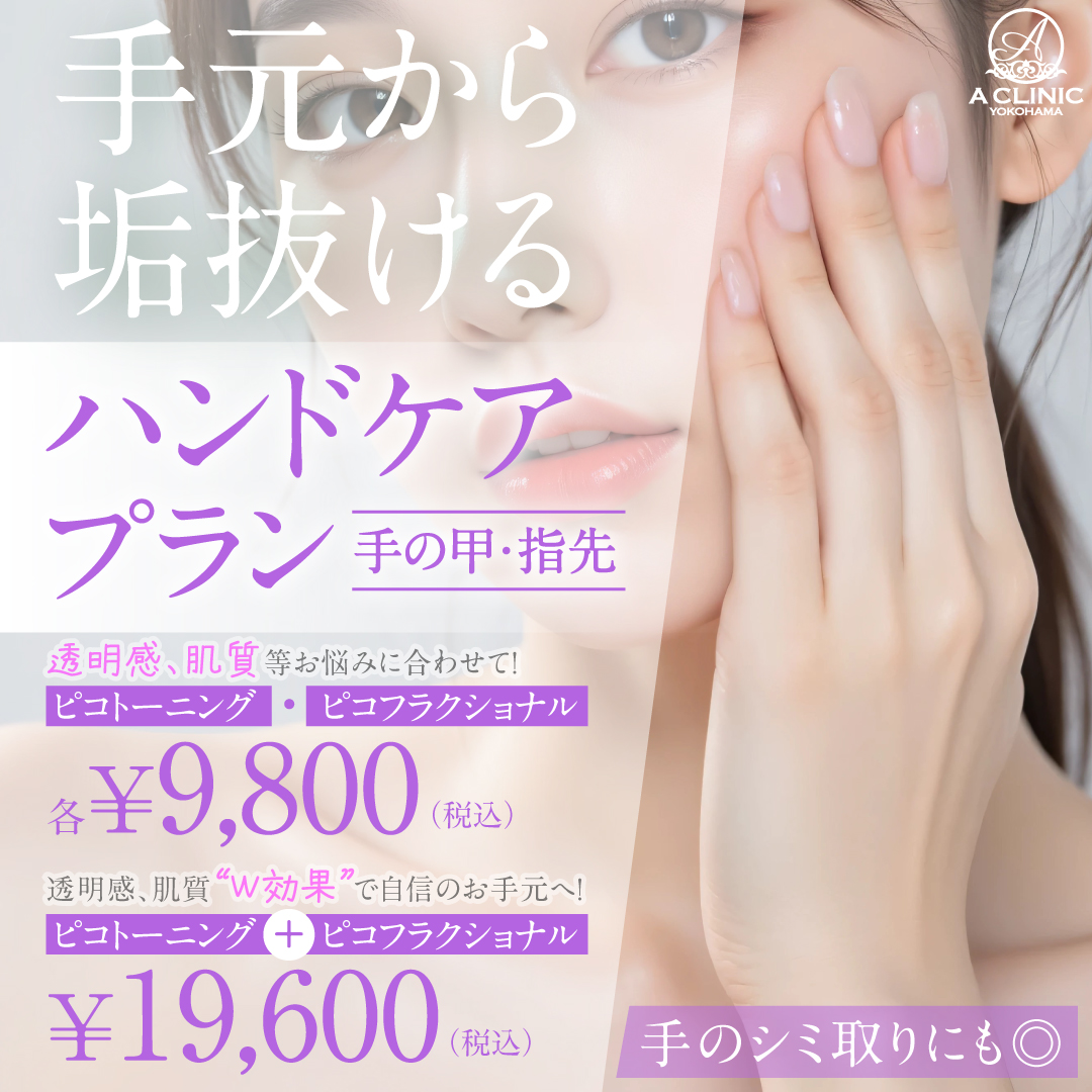 ハンドケアキャンペーン