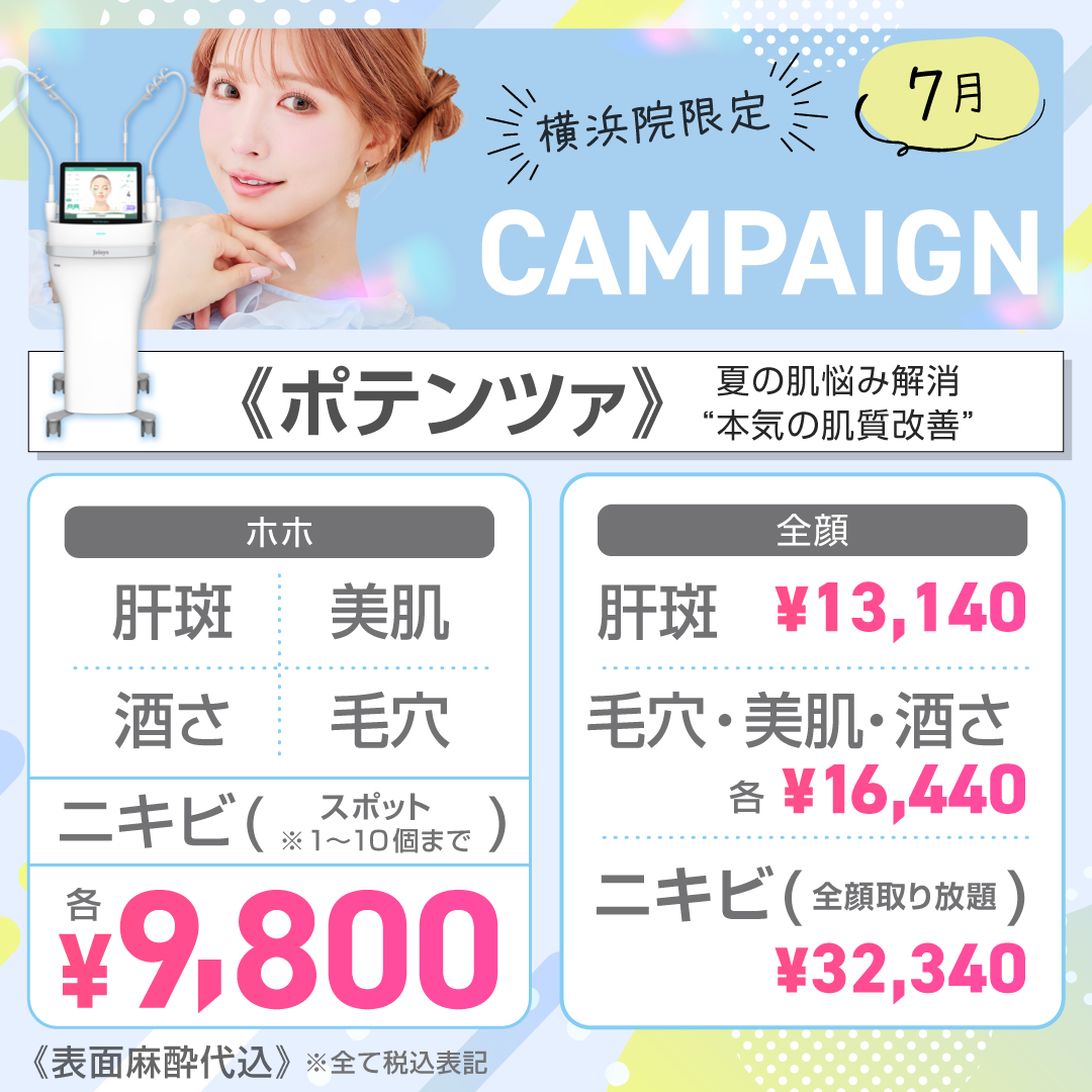 ポテンツァ