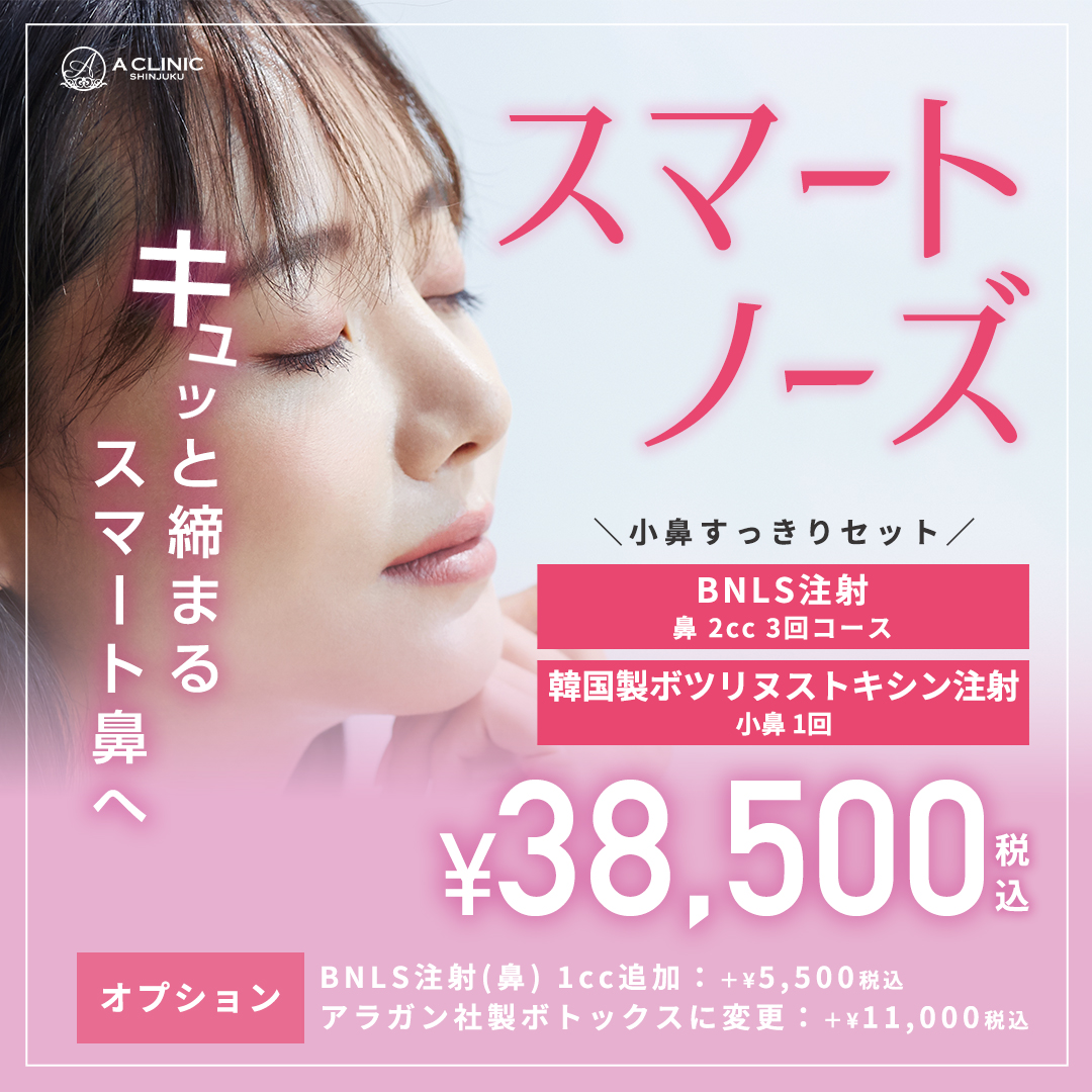 スマートノーズ