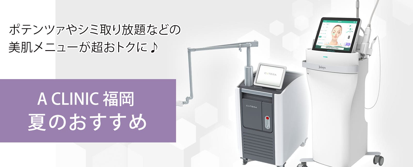 お得なキャンペーン