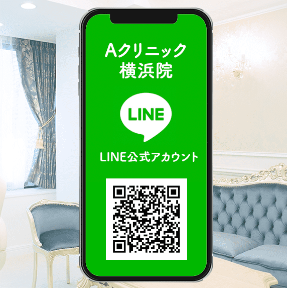 line@横浜院