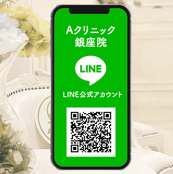 line@銀座院