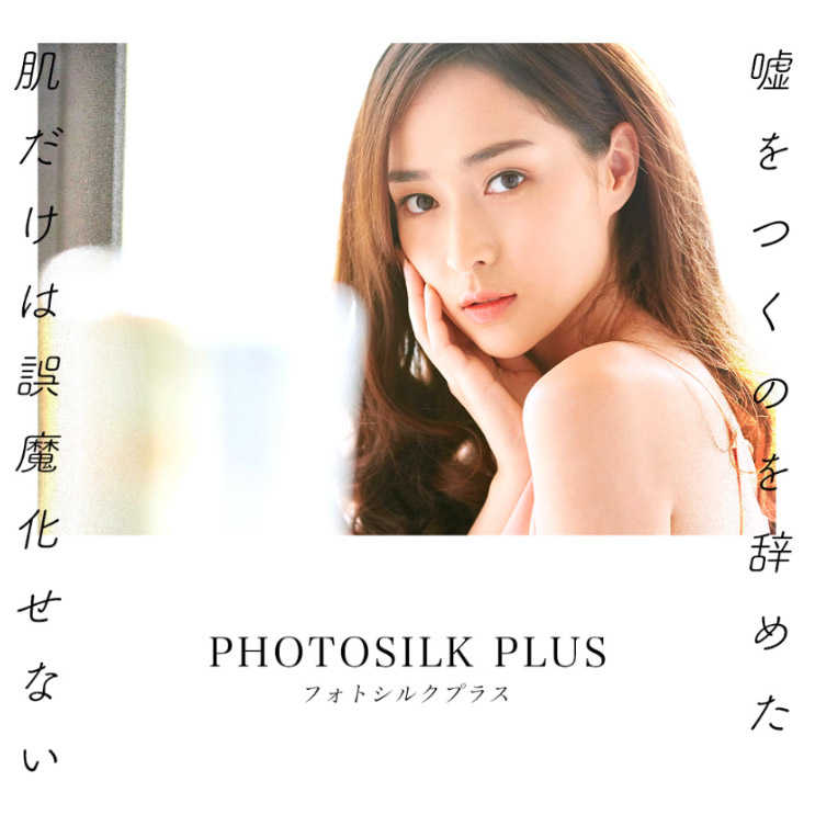 フォトシルクプラス