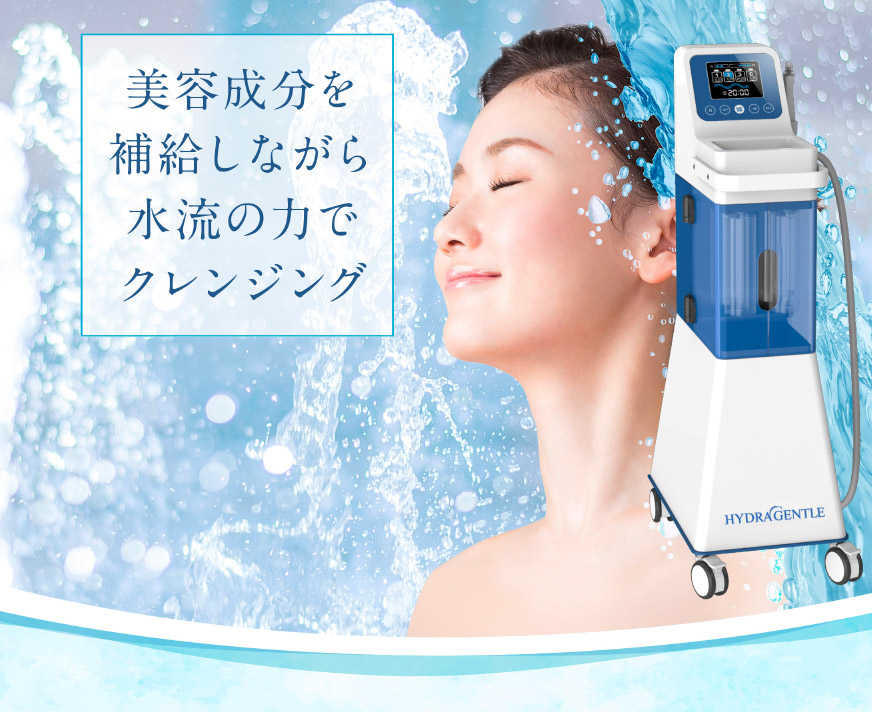 ハイドラジェントル