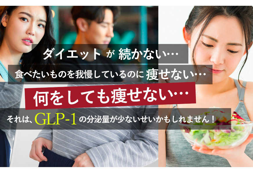 GLP-1