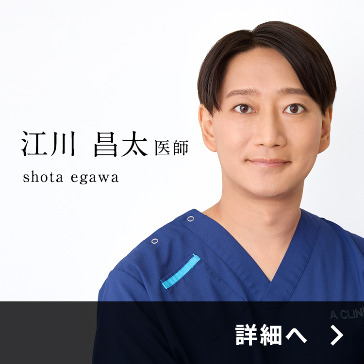 江川医師紹介ページ