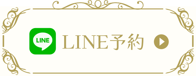 LINE予約