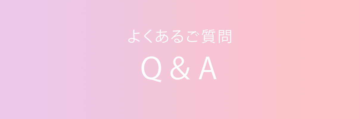 AスレッドQ&A