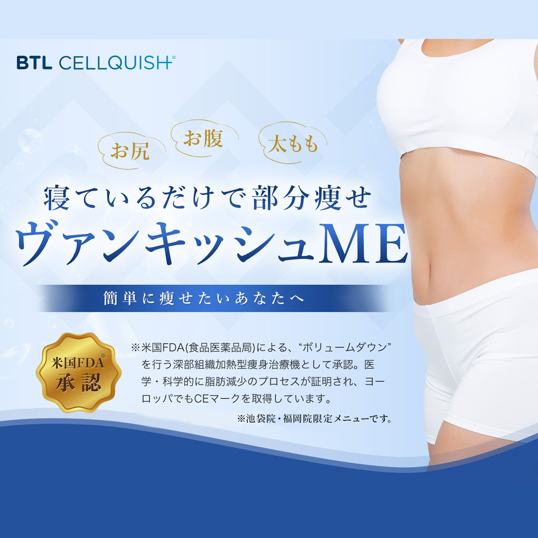 ヴァンキッシュME