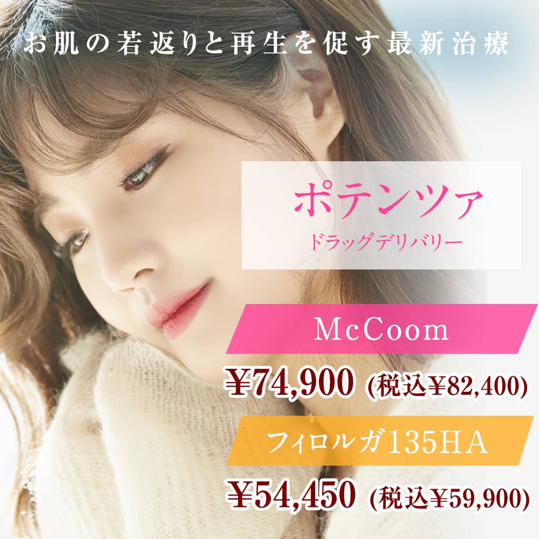 ポテンツァ