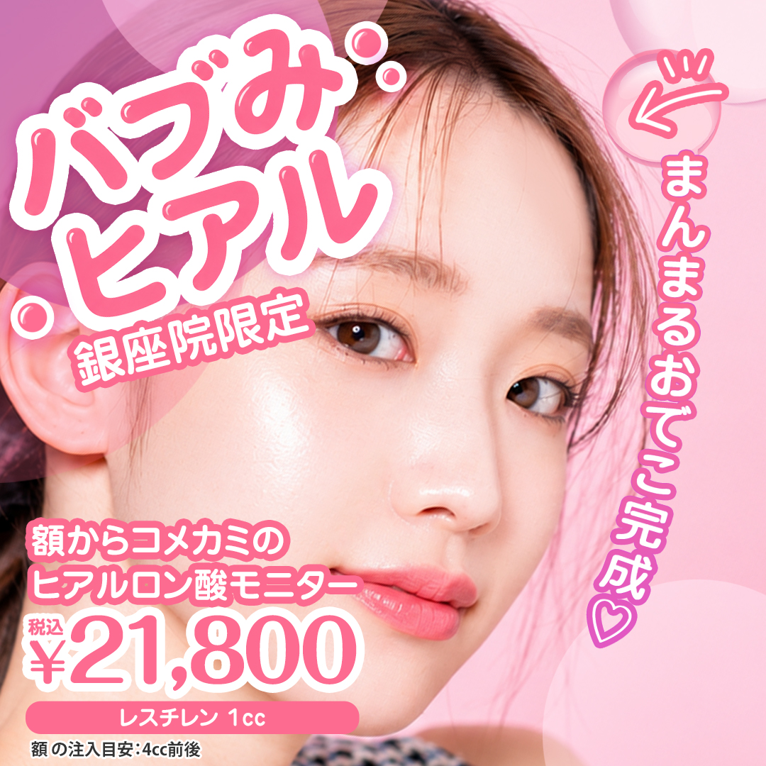 バブみヒアル