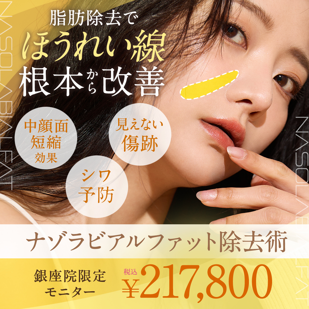 ナゾラビアルファット