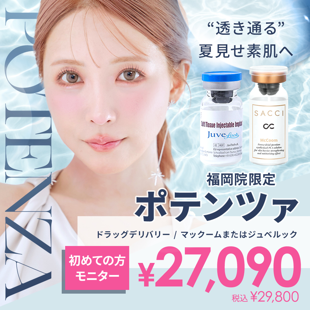ポテンツァ