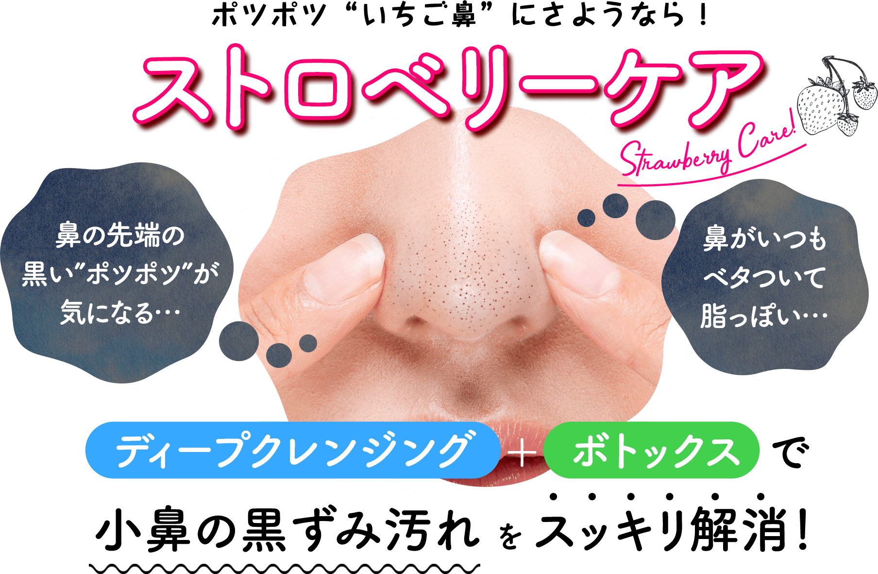 ストロベリーケア A Clinicは小顔 リフトアップ専門の美容整形クリニック